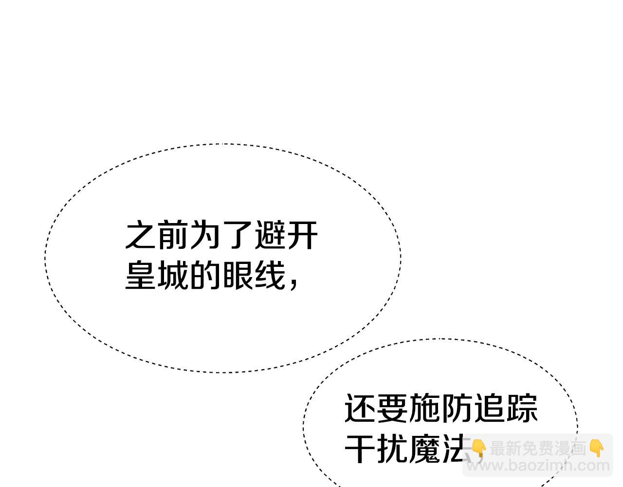 《哥哥们只会心疼我》第17话 不对劲的气氛 第47页