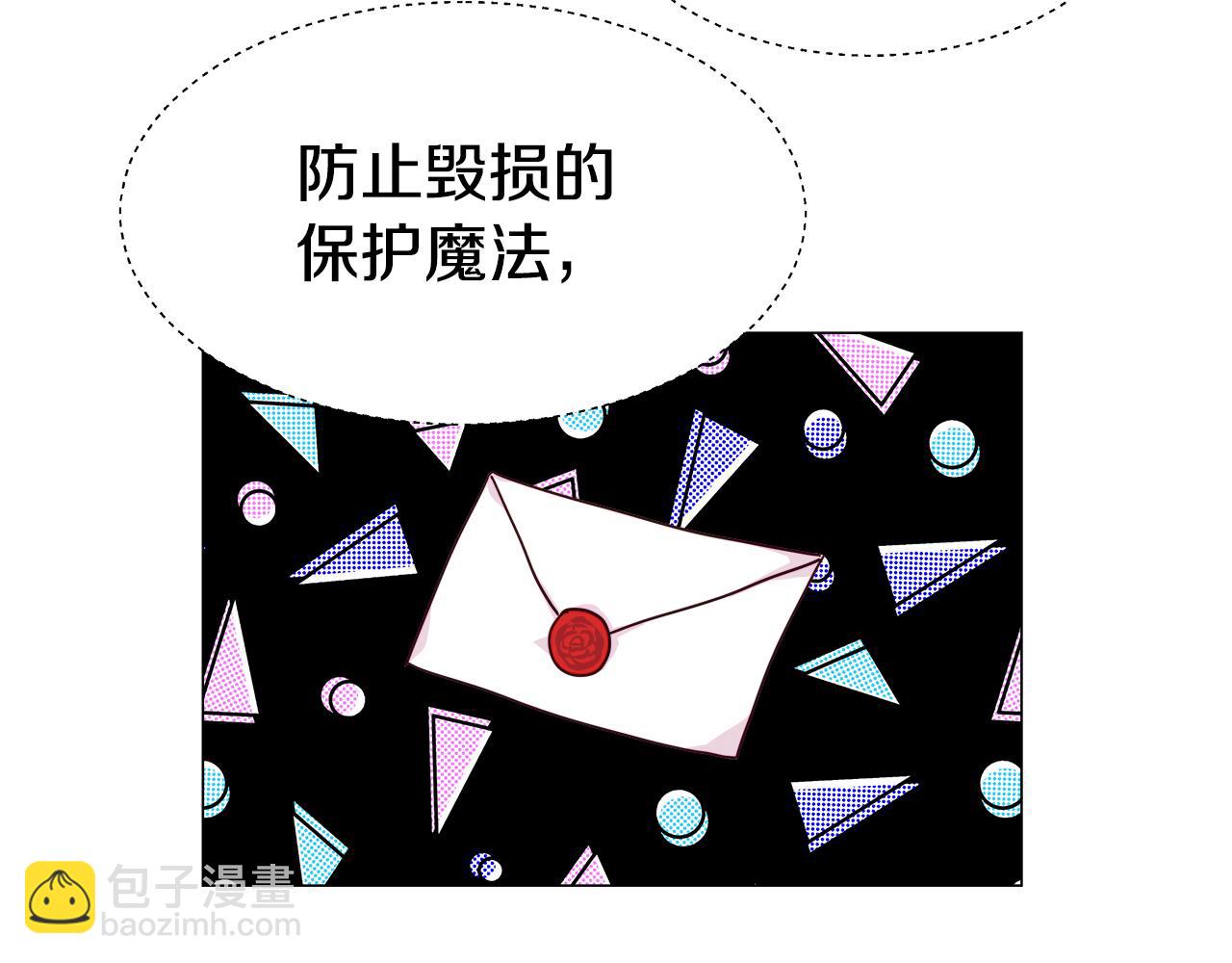 《哥哥们只会心疼我》第17话 不对劲的气氛 第48页