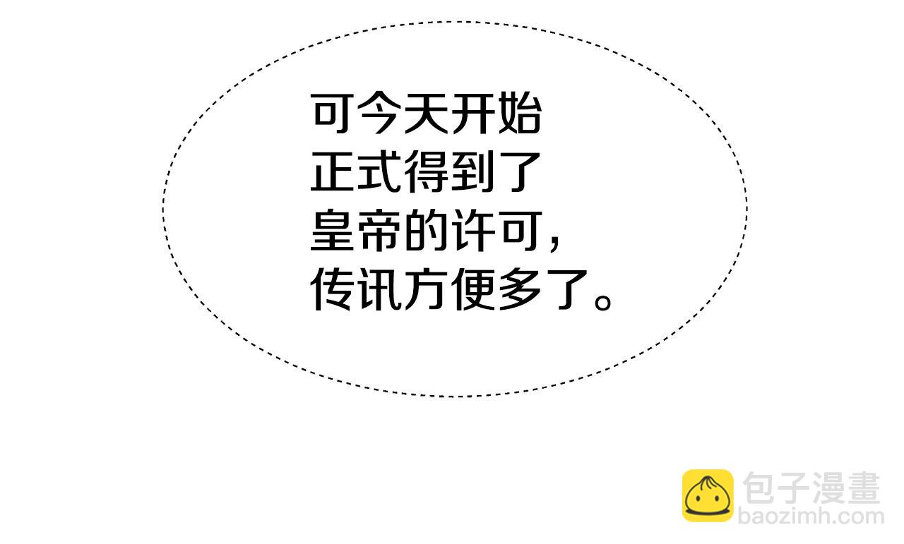 《哥哥们只会心疼我》第17话 不对劲的气氛 第49页