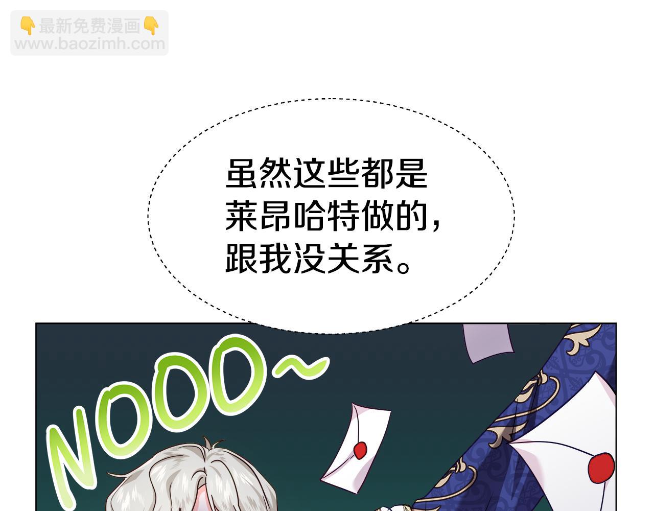《哥哥们只会心疼我》第17话 不对劲的气氛 第50页