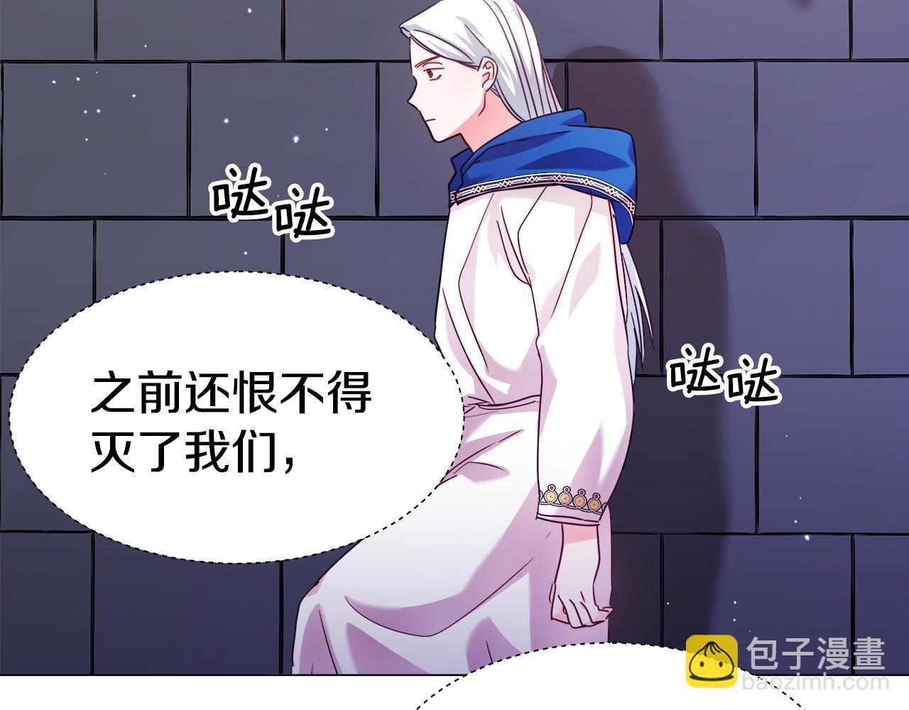 《哥哥们只会心疼我》第17话 不对劲的气氛 第5页