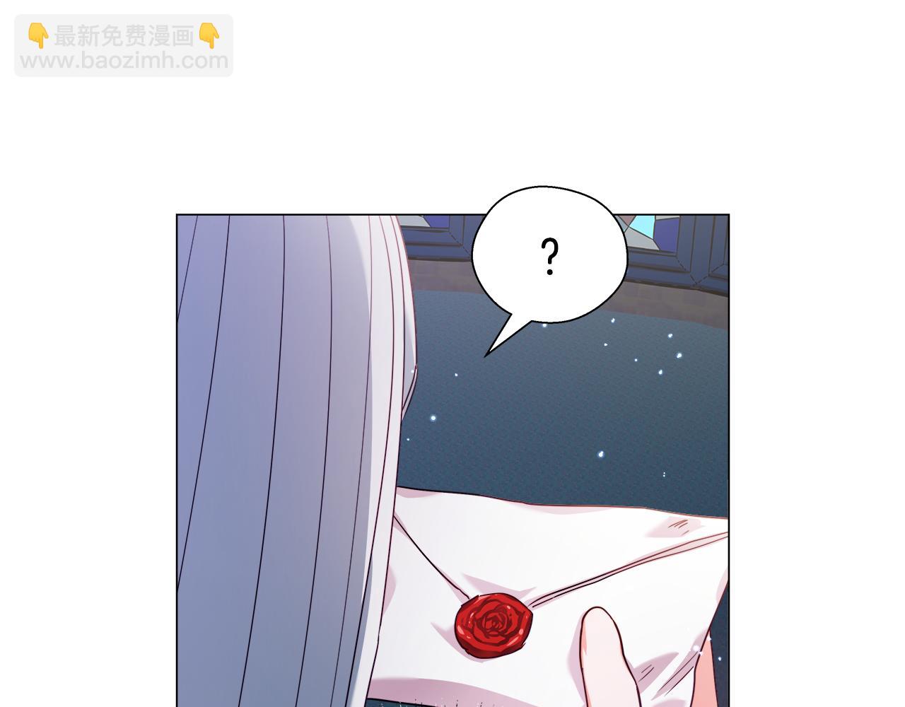 《哥哥们只会心疼我》第17话 不对劲的气氛 第7页