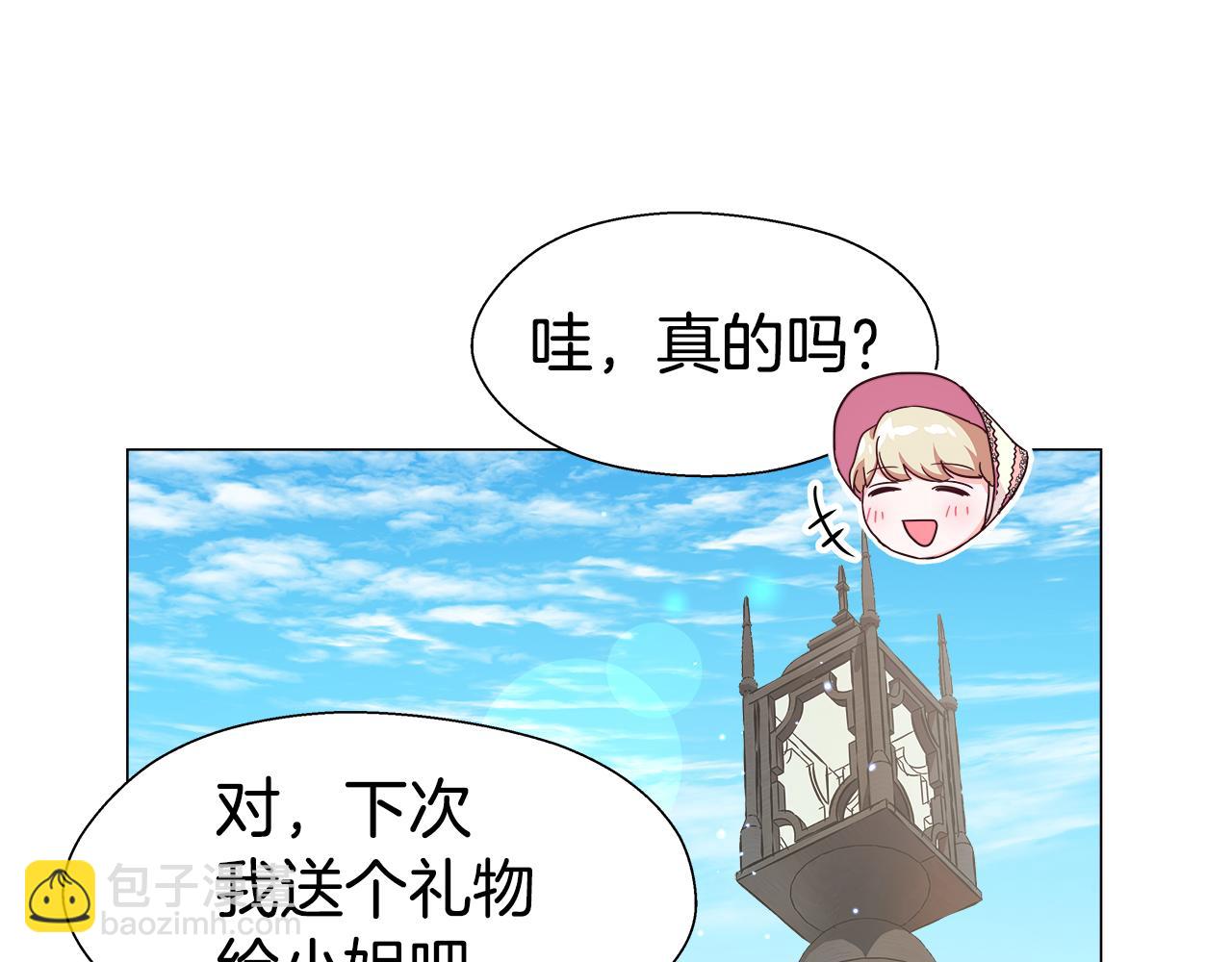 《哥哥们只会心疼我》第19话 暴揍渣男 第11页