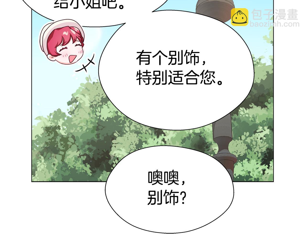 《哥哥们只会心疼我》第19话 暴揍渣男 第12页