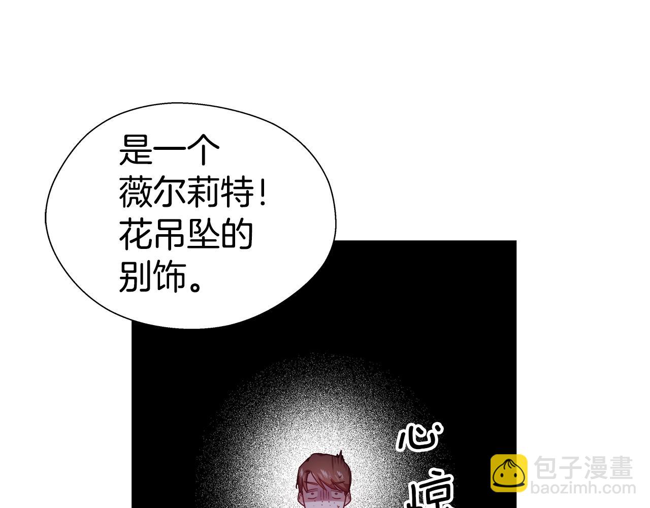 《哥哥们只会心疼我》第19话 暴揍渣男 第14页