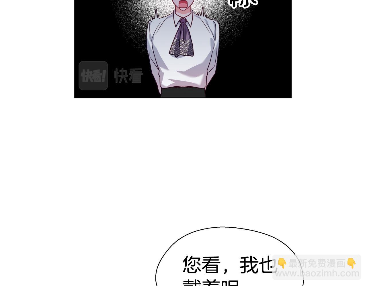 《哥哥们只会心疼我》第19话 暴揍渣男 第15页