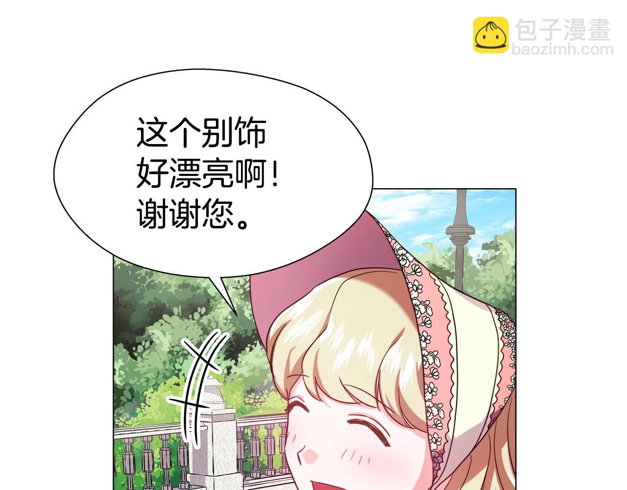 《哥哥们只会心疼我》第19话 暴揍渣男 第18页