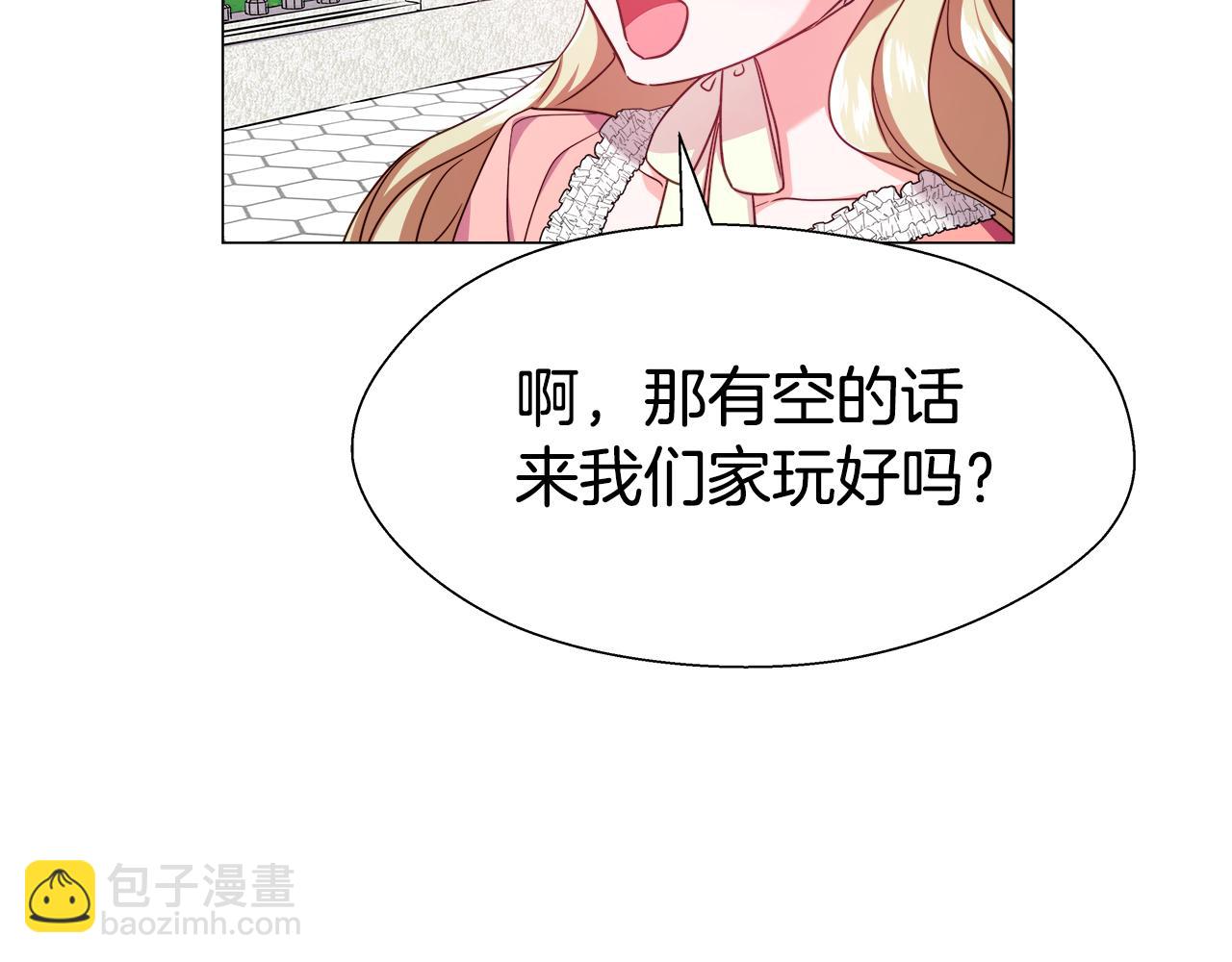 《哥哥们只会心疼我》第19话 暴揍渣男 第19页