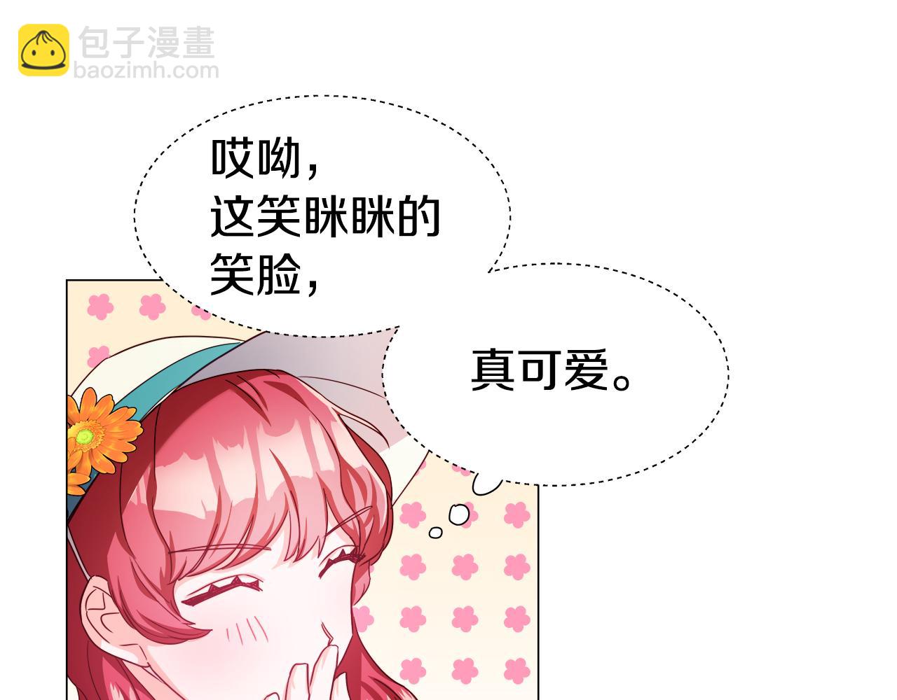 《哥哥们只会心疼我》第19话 暴揍渣男 第20页