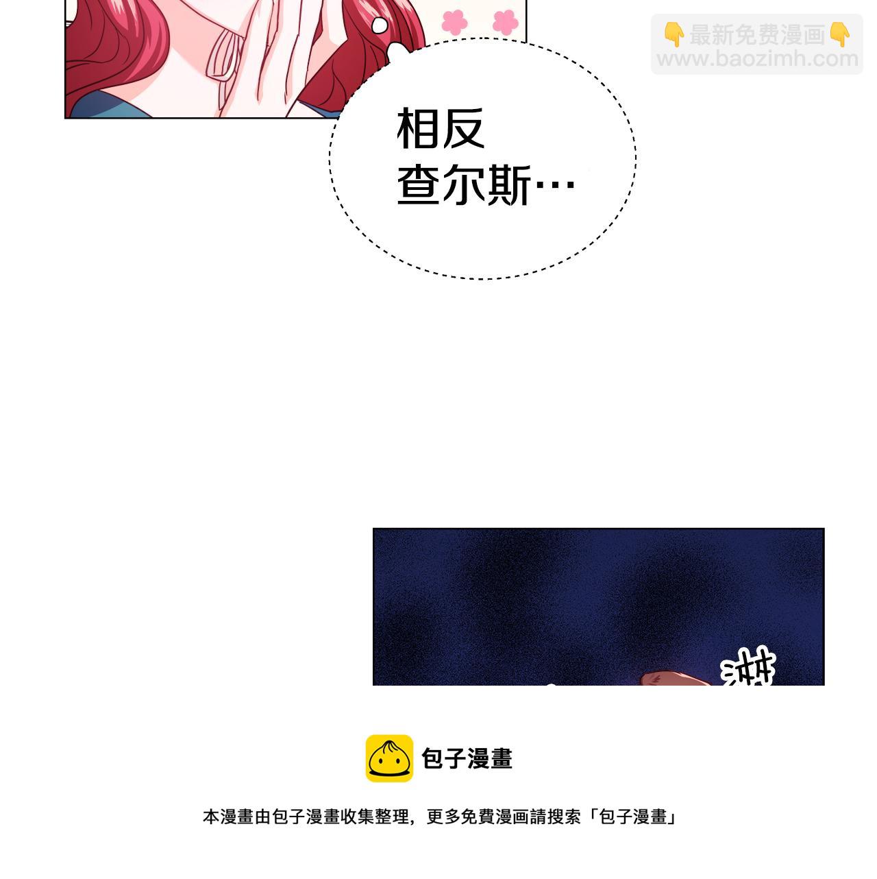 《哥哥们只会心疼我》第19话 暴揍渣男 第21页