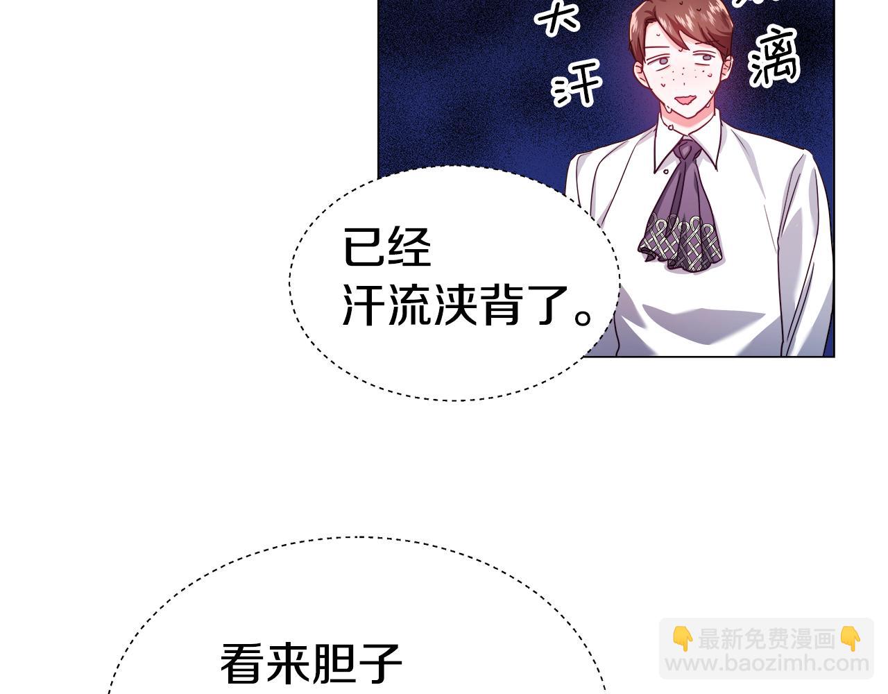 《哥哥们只会心疼我》第19话 暴揍渣男 第22页