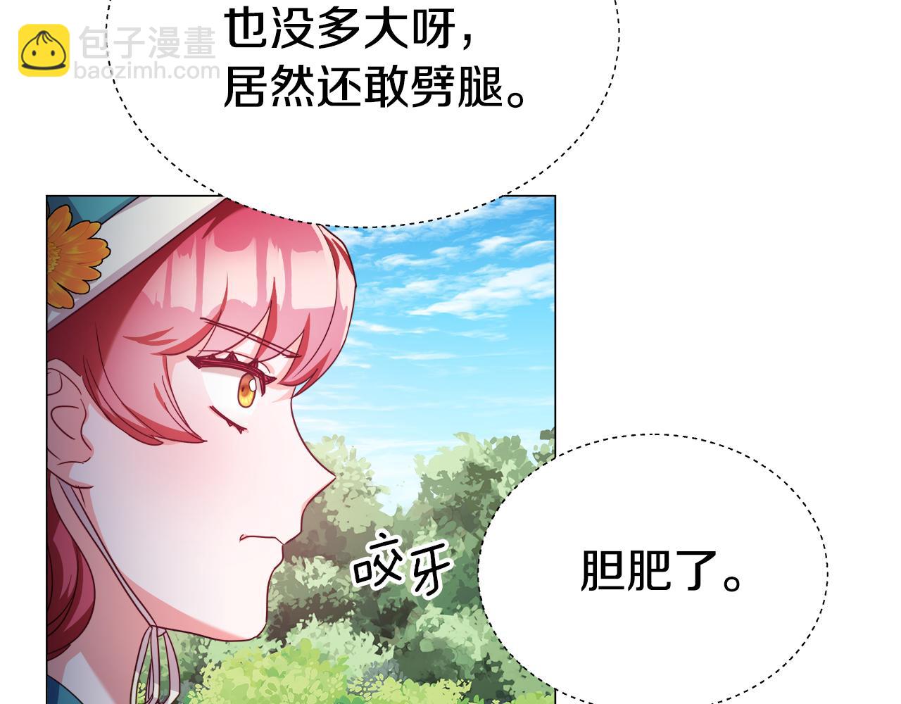 《哥哥们只会心疼我》第19话 暴揍渣男 第23页