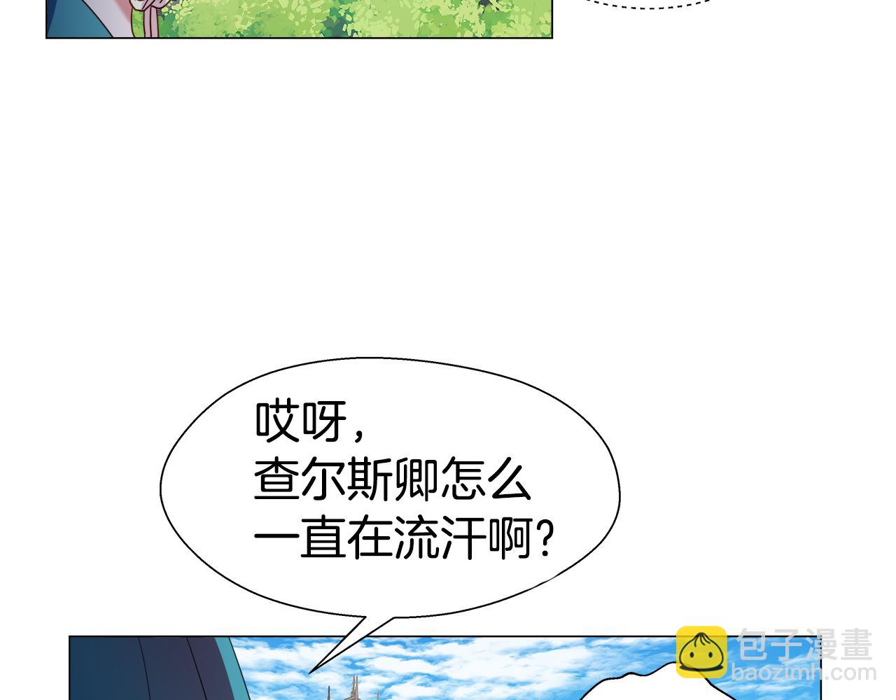 《哥哥们只会心疼我》第19话 暴揍渣男 第24页