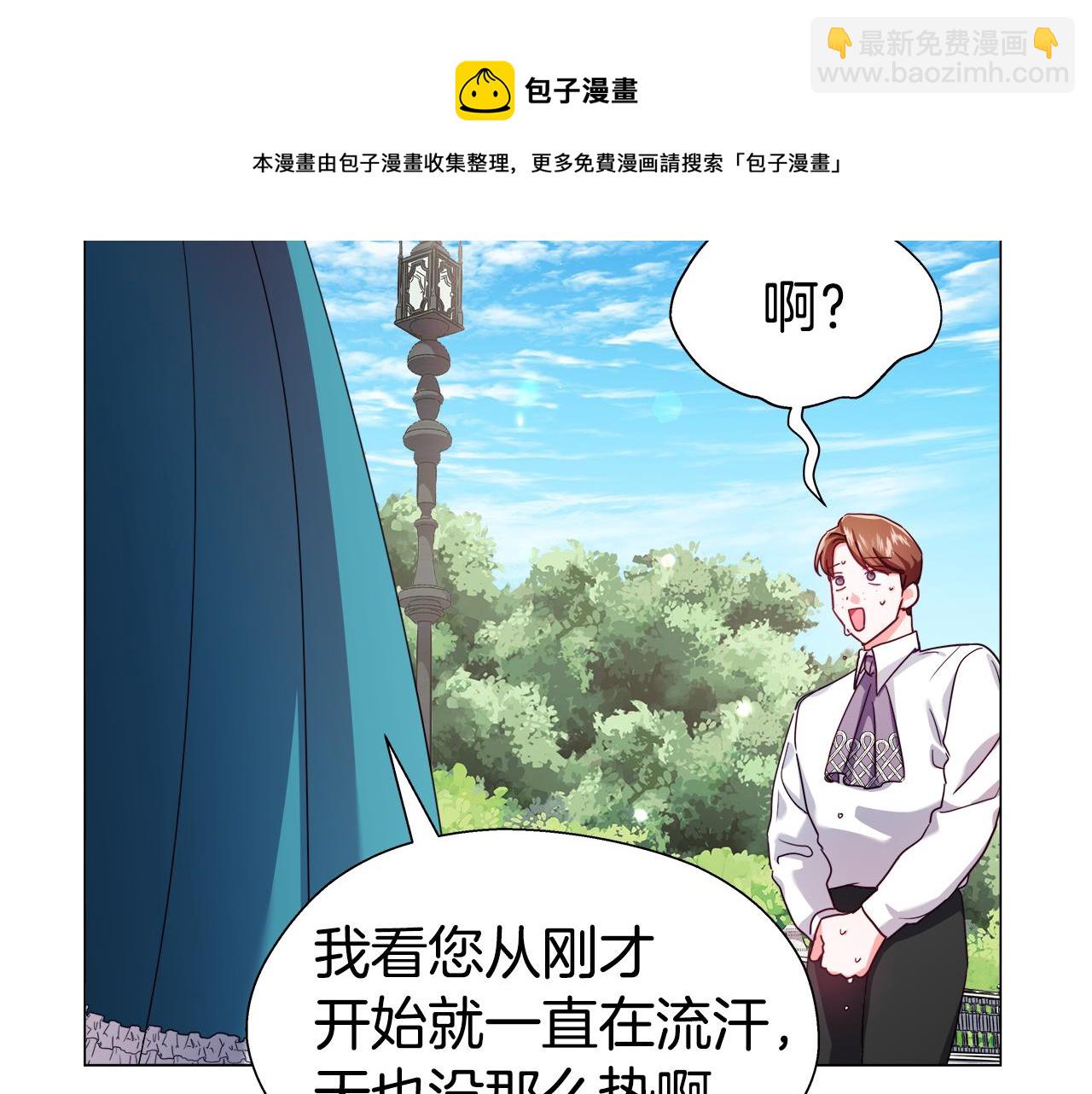 《哥哥们只会心疼我》第19话 暴揍渣男 第25页