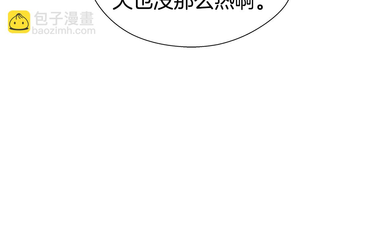 《哥哥们只会心疼我》第19话 暴揍渣男 第26页