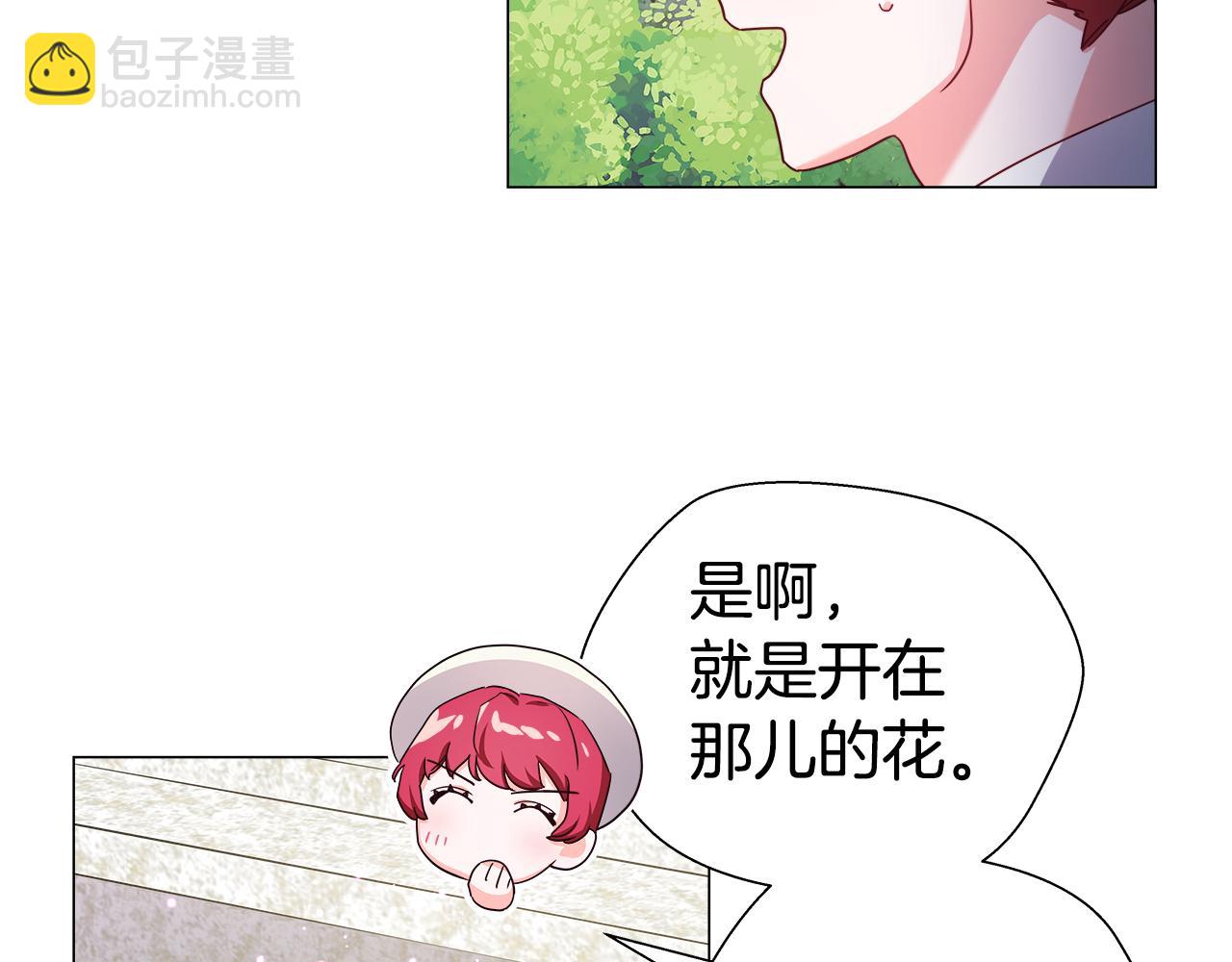 《哥哥们只会心疼我》第19话 暴揍渣男 第2页