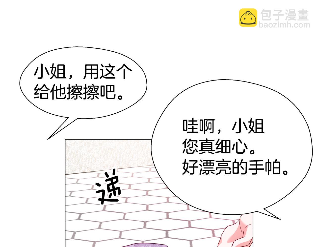 《哥哥们只会心疼我》第19话 暴揍渣男 第30页