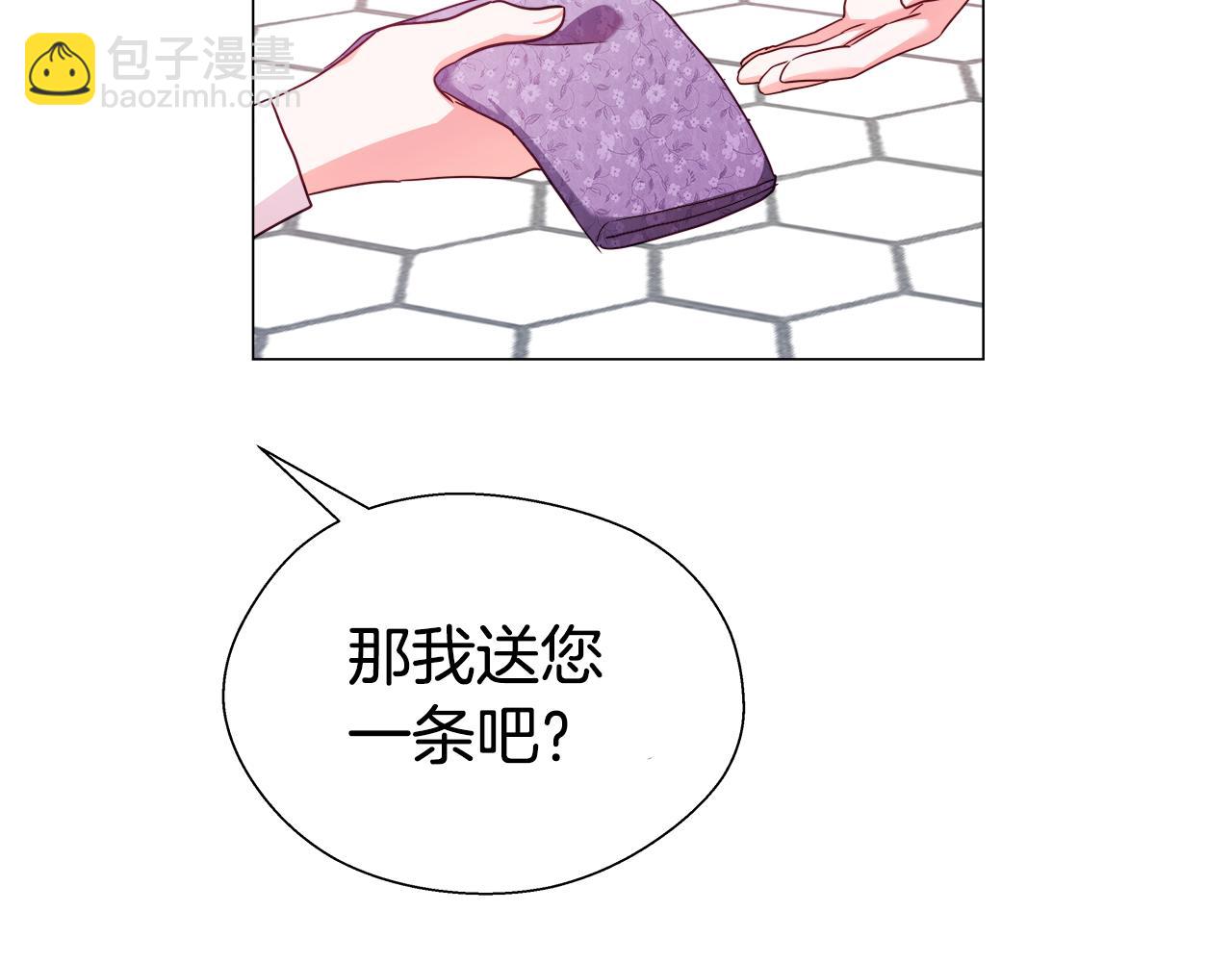 《哥哥们只会心疼我》第19话 暴揍渣男 第31页