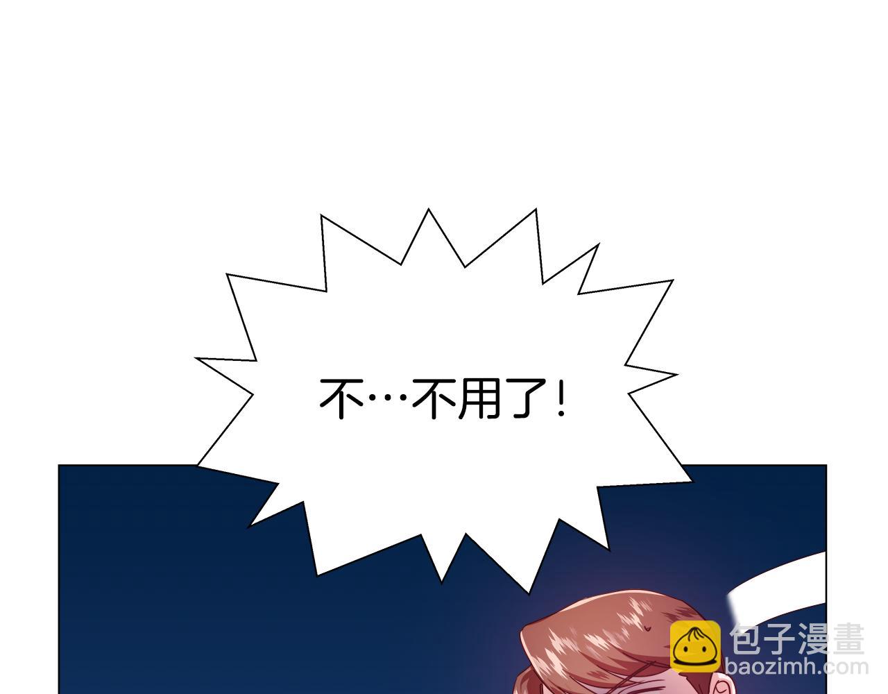 《哥哥们只会心疼我》第19话 暴揍渣男 第32页