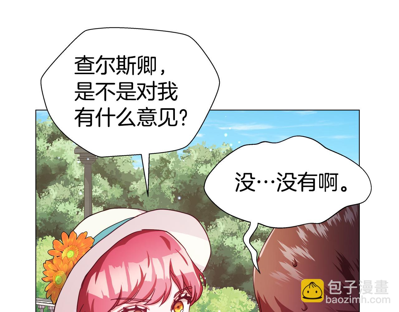 《哥哥们只会心疼我》第19话 暴揍渣男 第35页