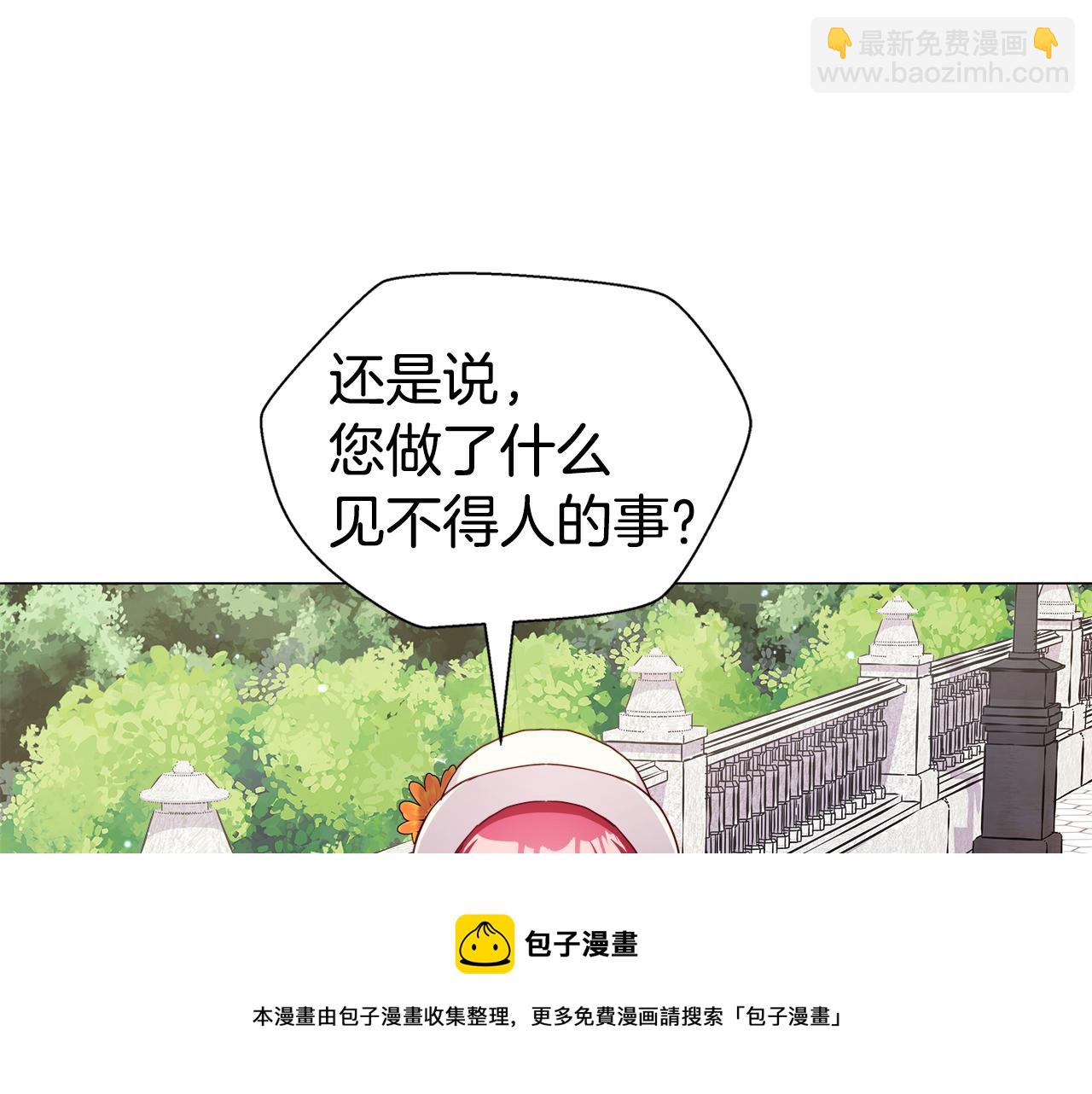 《哥哥们只会心疼我》第19话 暴揍渣男 第37页
