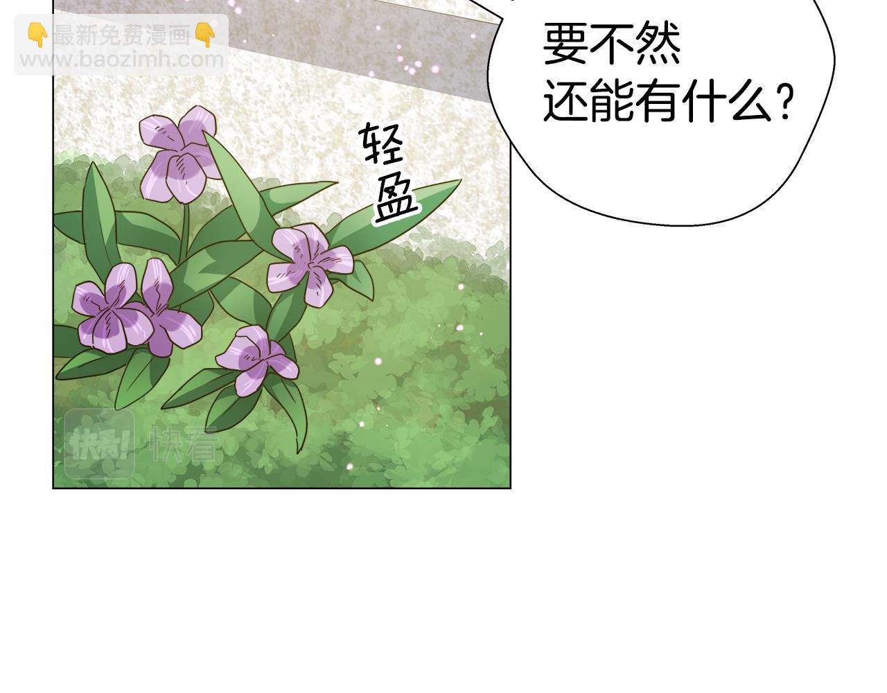 《哥哥们只会心疼我》第19话 暴揍渣男 第3页