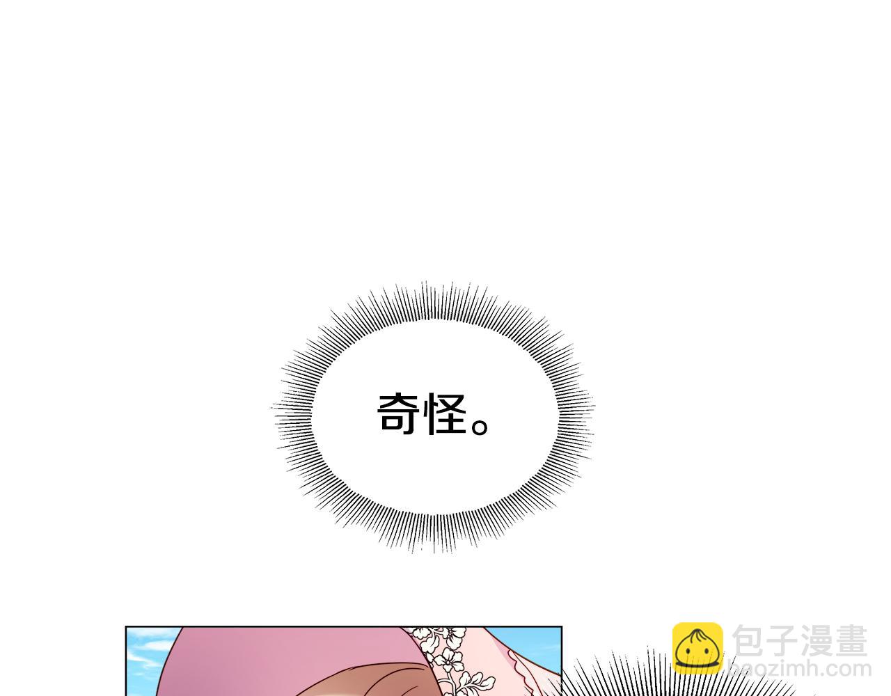 《哥哥们只会心疼我》第19话 暴揍渣男 第40页