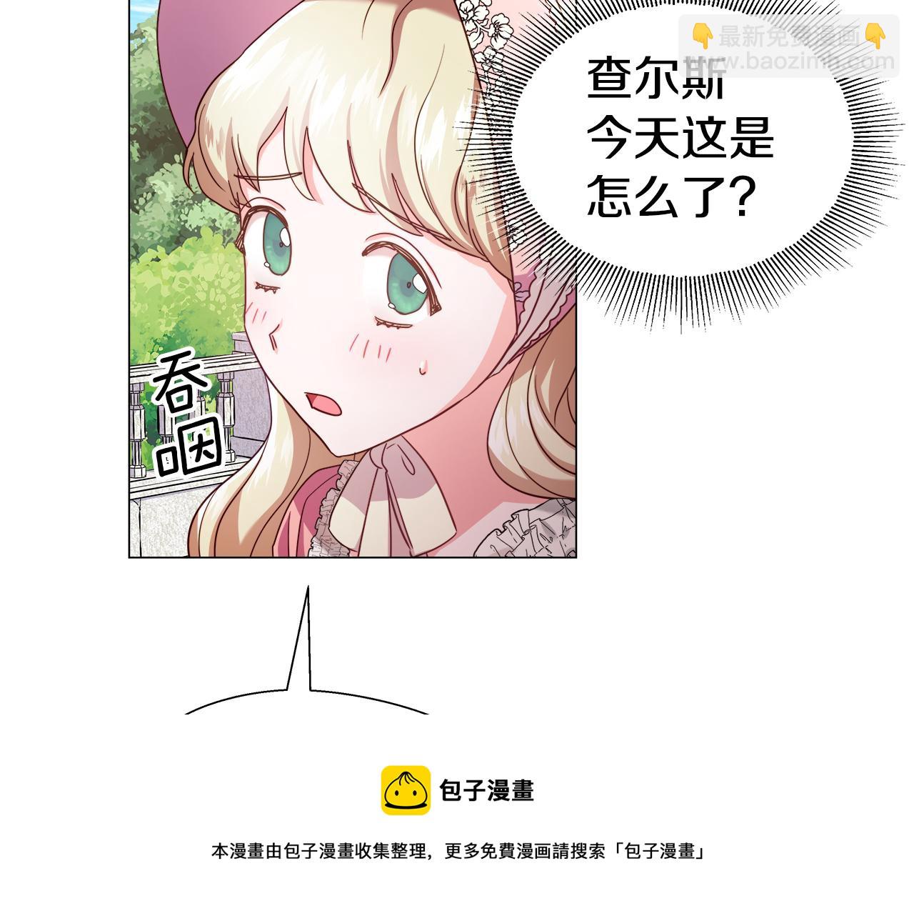 《哥哥们只会心疼我》第19话 暴揍渣男 第41页