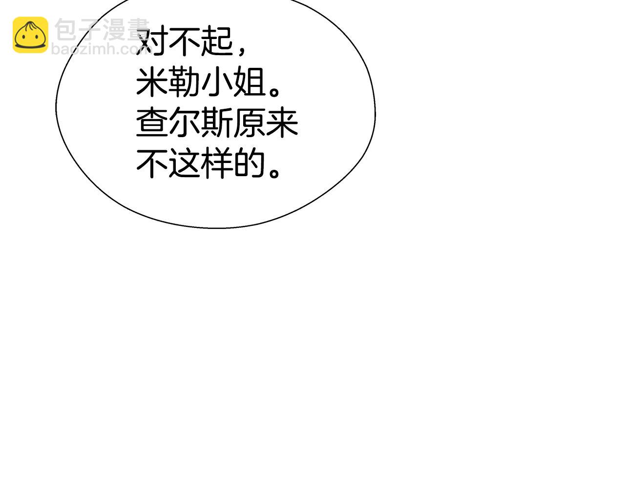 《哥哥们只会心疼我》第19话 暴揍渣男 第42页