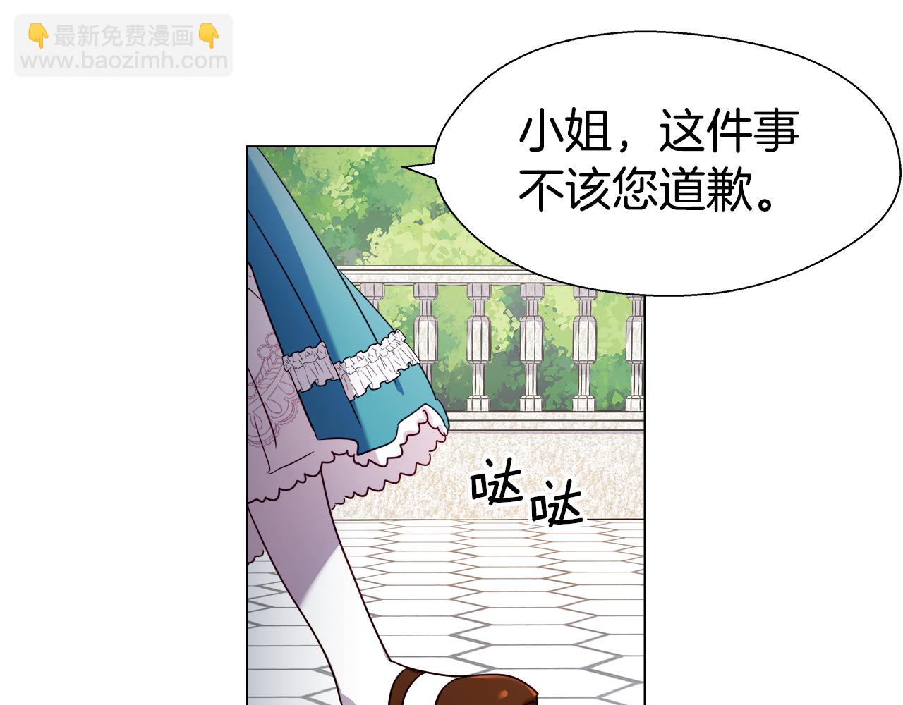 《哥哥们只会心疼我》第19话 暴揍渣男 第43页