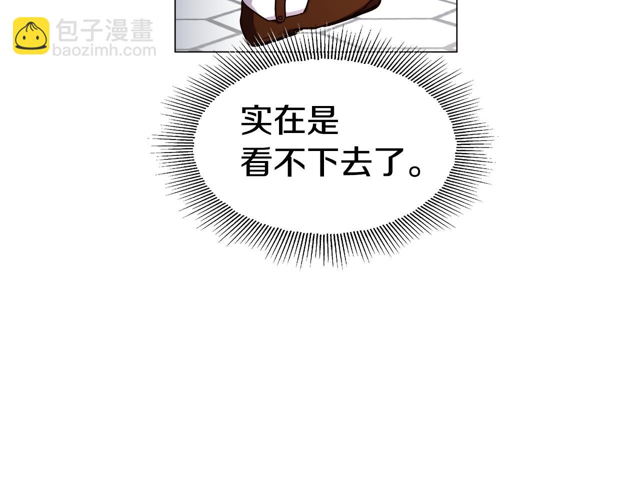 《哥哥们只会心疼我》第19话 暴揍渣男 第44页