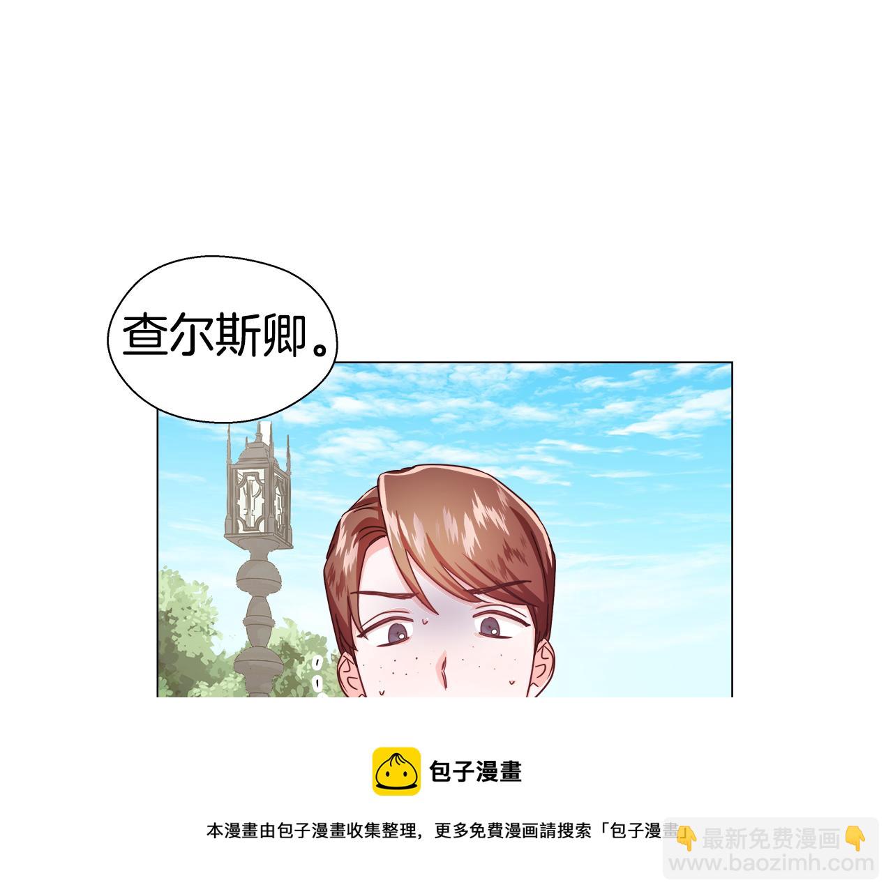 《哥哥们只会心疼我》第19话 暴揍渣男 第45页