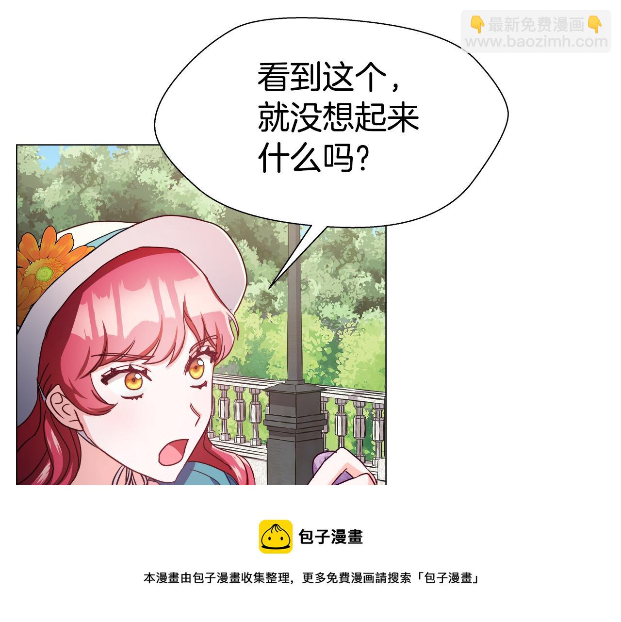 《哥哥们只会心疼我》第19话 暴揍渣男 第49页