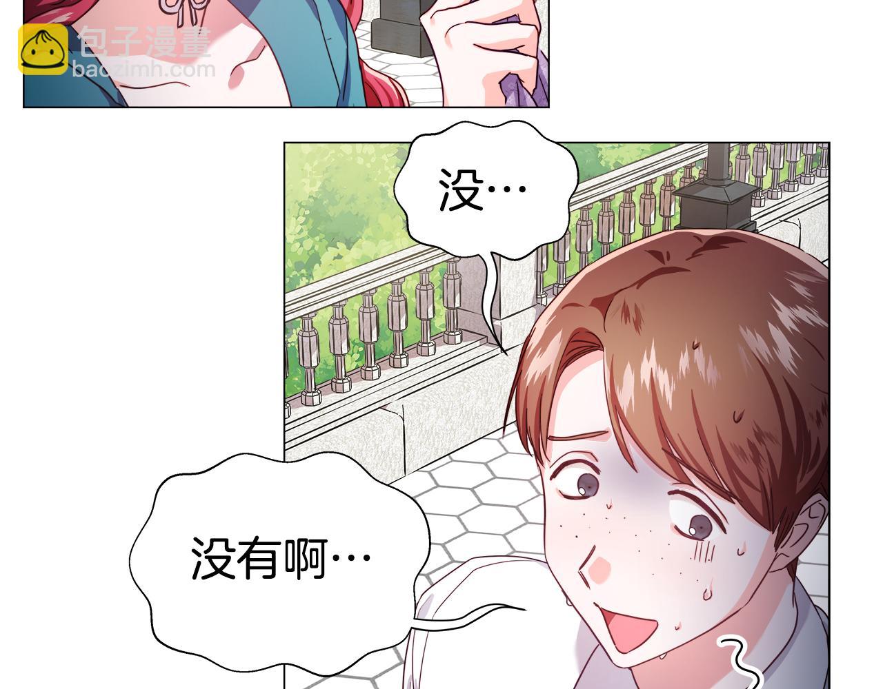 《哥哥们只会心疼我》第19话 暴揍渣男 第50页