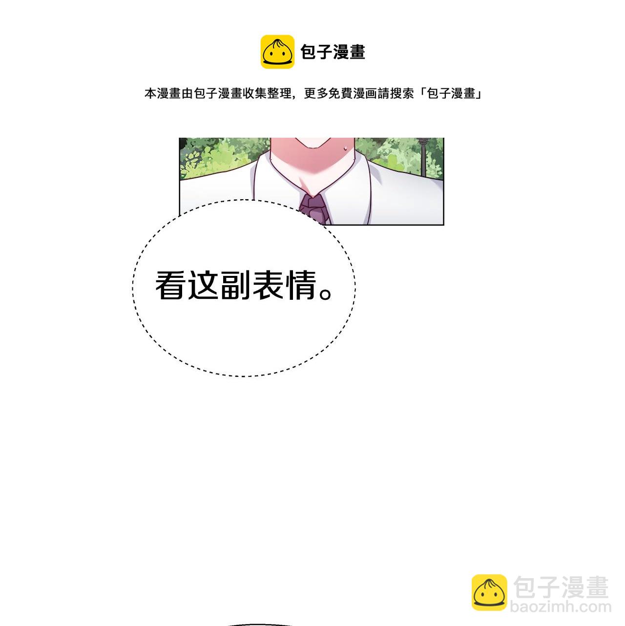 《哥哥们只会心疼我》第19话 暴揍渣男 第5页