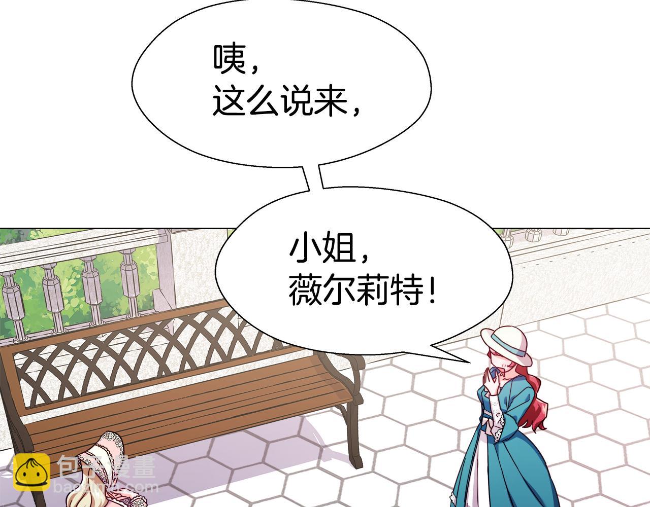 《哥哥们只会心疼我》第19话 暴揍渣男 第6页