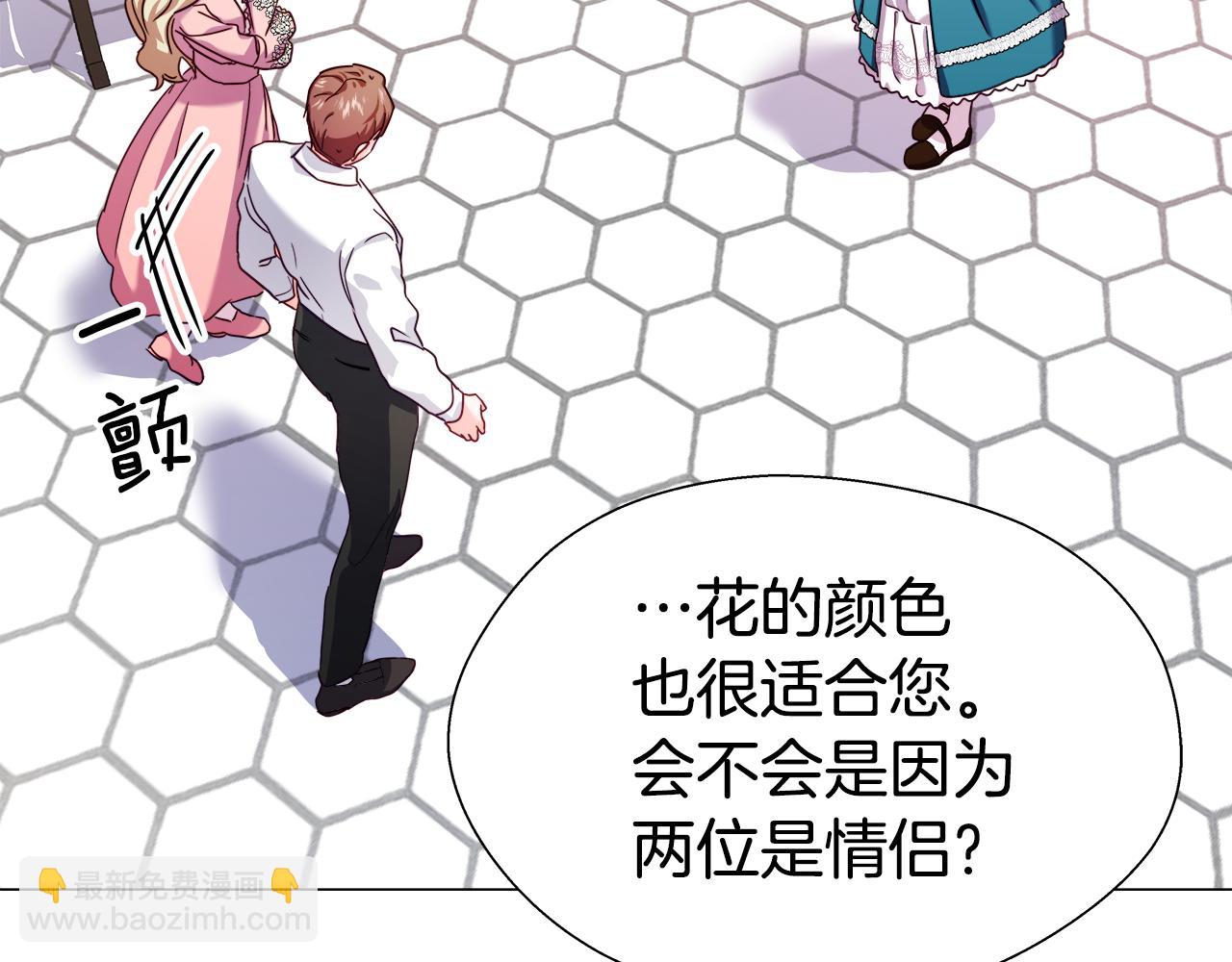 《哥哥们只会心疼我》第19话 暴揍渣男 第7页