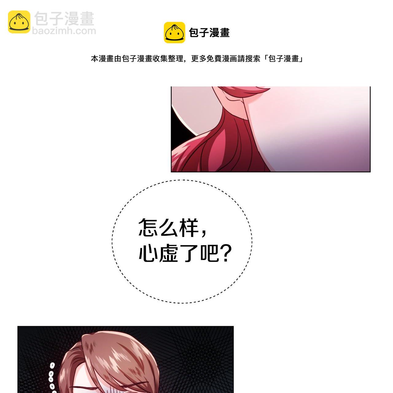 《哥哥们只会心疼我》第19话 暴揍渣男 第9页