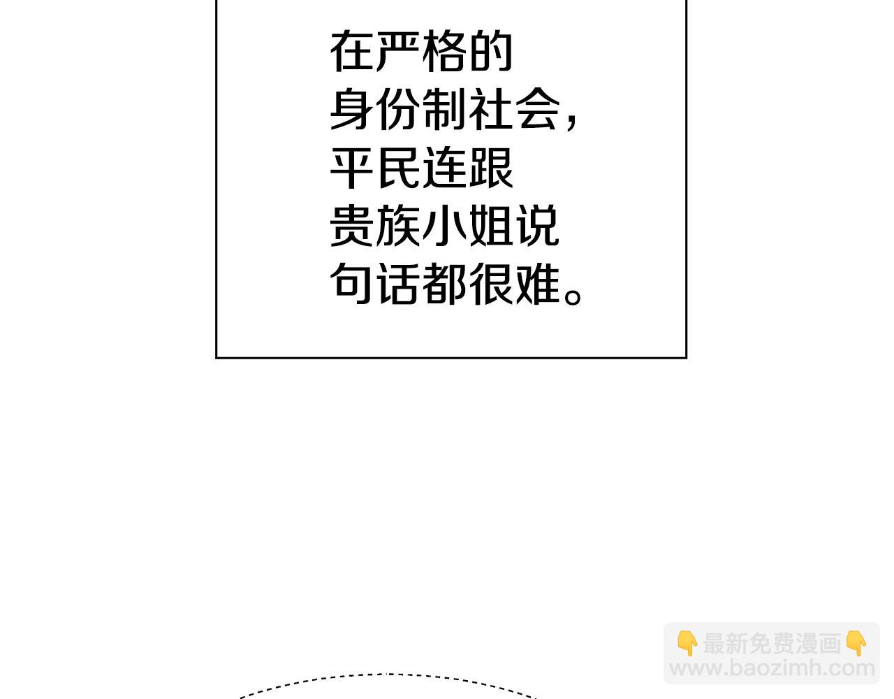 《哥哥们只会心疼我》第18话 女仆的未婚夫噼腿 第22页