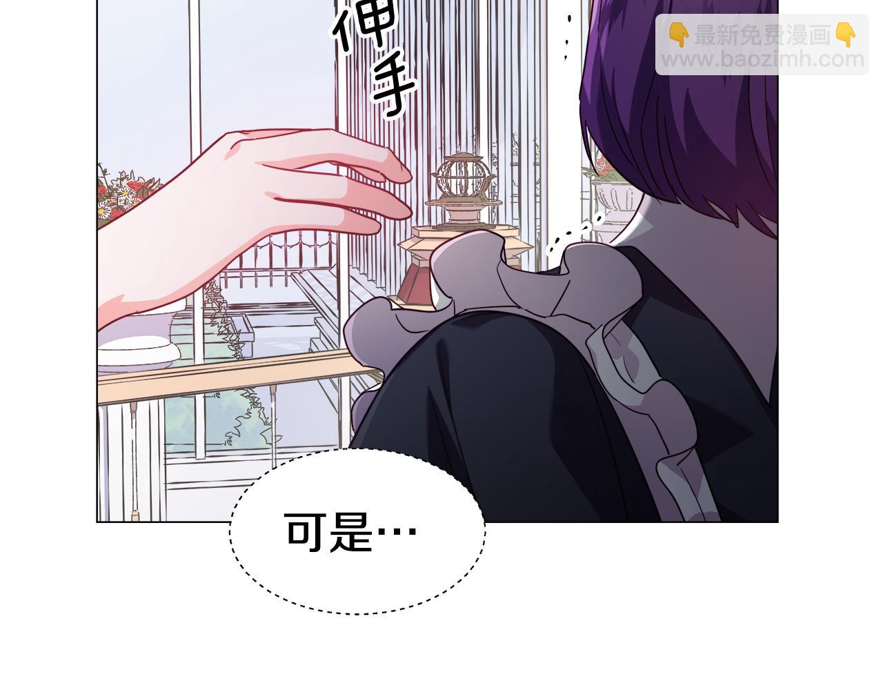 《哥哥们只会心疼我》第18话 女仆的未婚夫噼腿 第24页