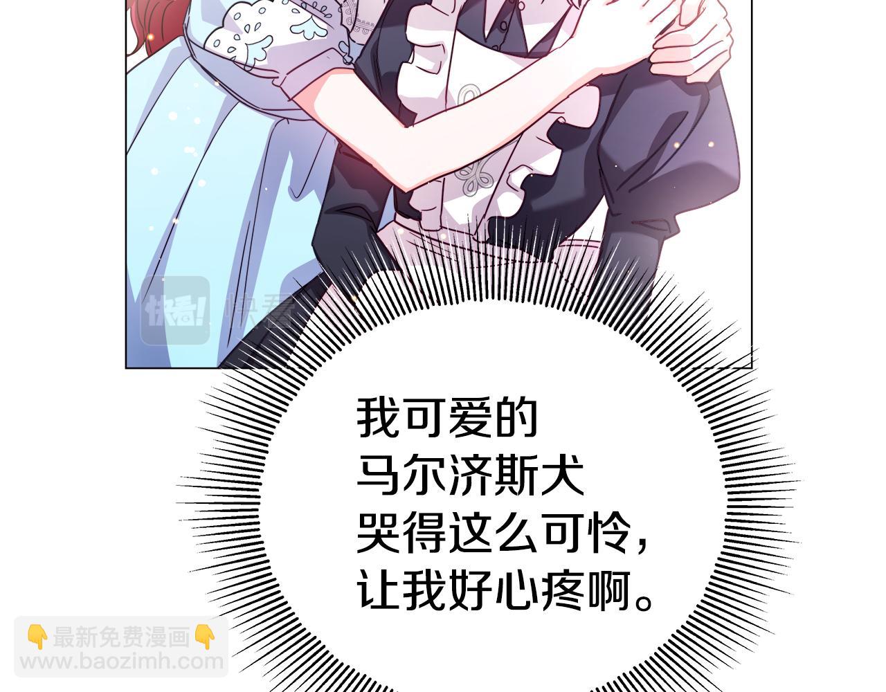 《哥哥们只会心疼我》第18话 女仆的未婚夫噼腿 第27页