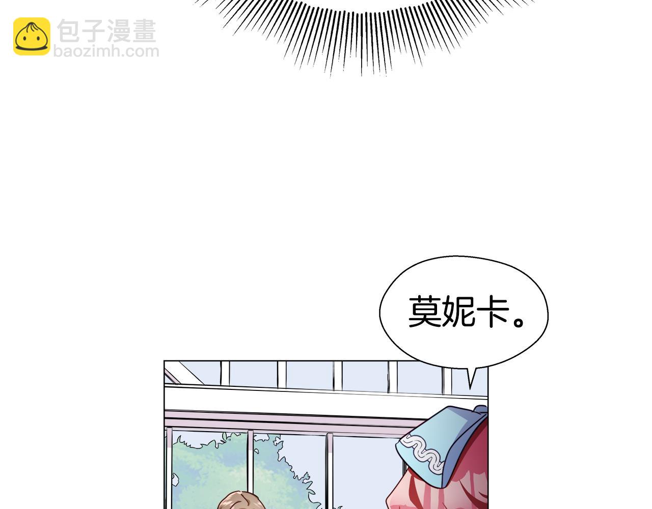 《哥哥们只会心疼我》第18话 女仆的未婚夫噼腿 第28页