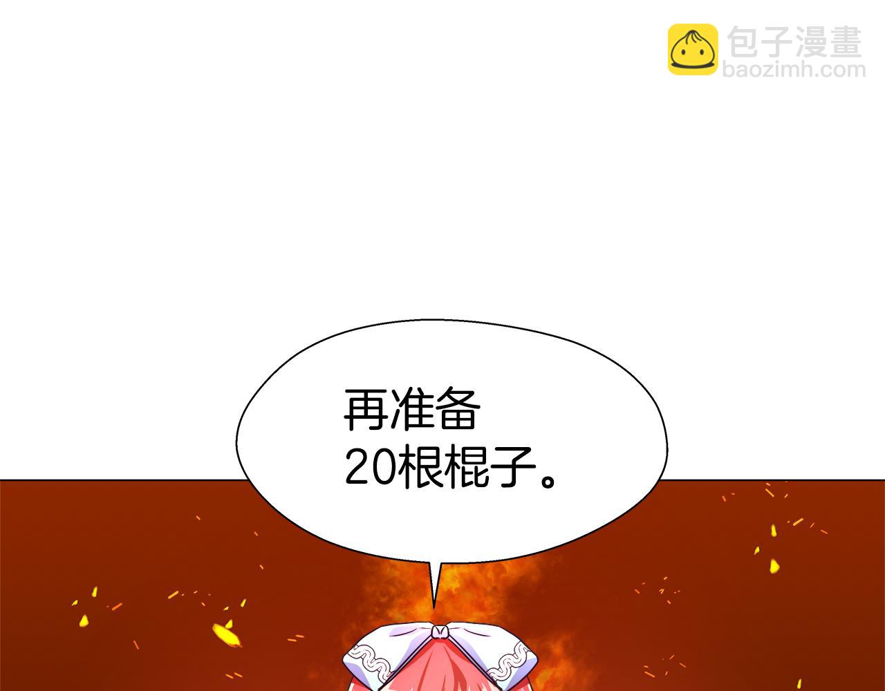 《哥哥们只会心疼我》第18话 女仆的未婚夫噼腿 第30页