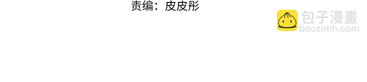 《哥哥们只会心疼我》第18话 女仆的未婚夫噼腿 第37页