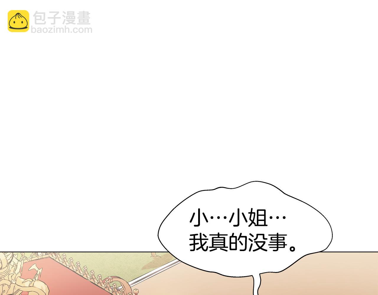 《哥哥们只会心疼我》第18话 女仆的未婚夫噼腿 第38页