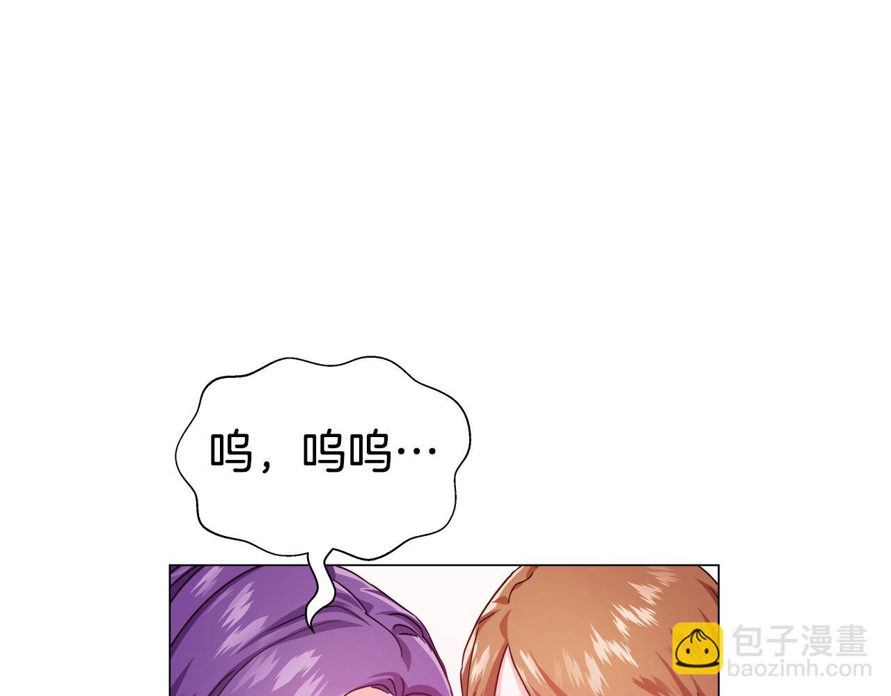 《哥哥们只会心疼我》第18话 女仆的未婚夫噼腿 第3页