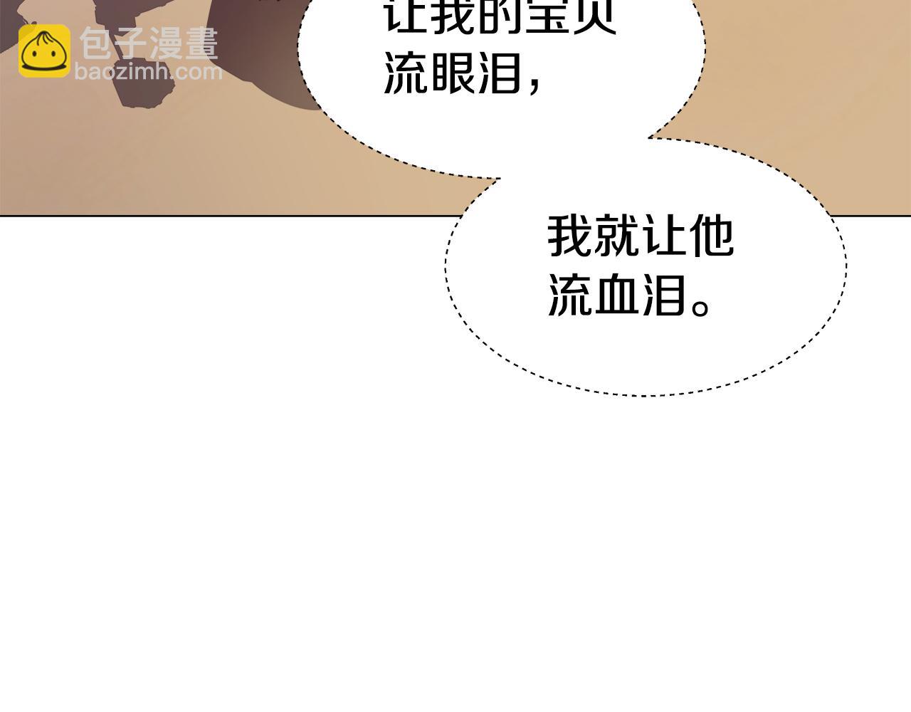 《哥哥们只会心疼我》第18话 女仆的未婚夫噼腿 第40页
