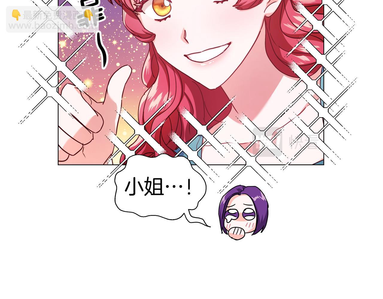 《哥哥们只会心疼我》第18话 女仆的未婚夫噼腿 第45页
