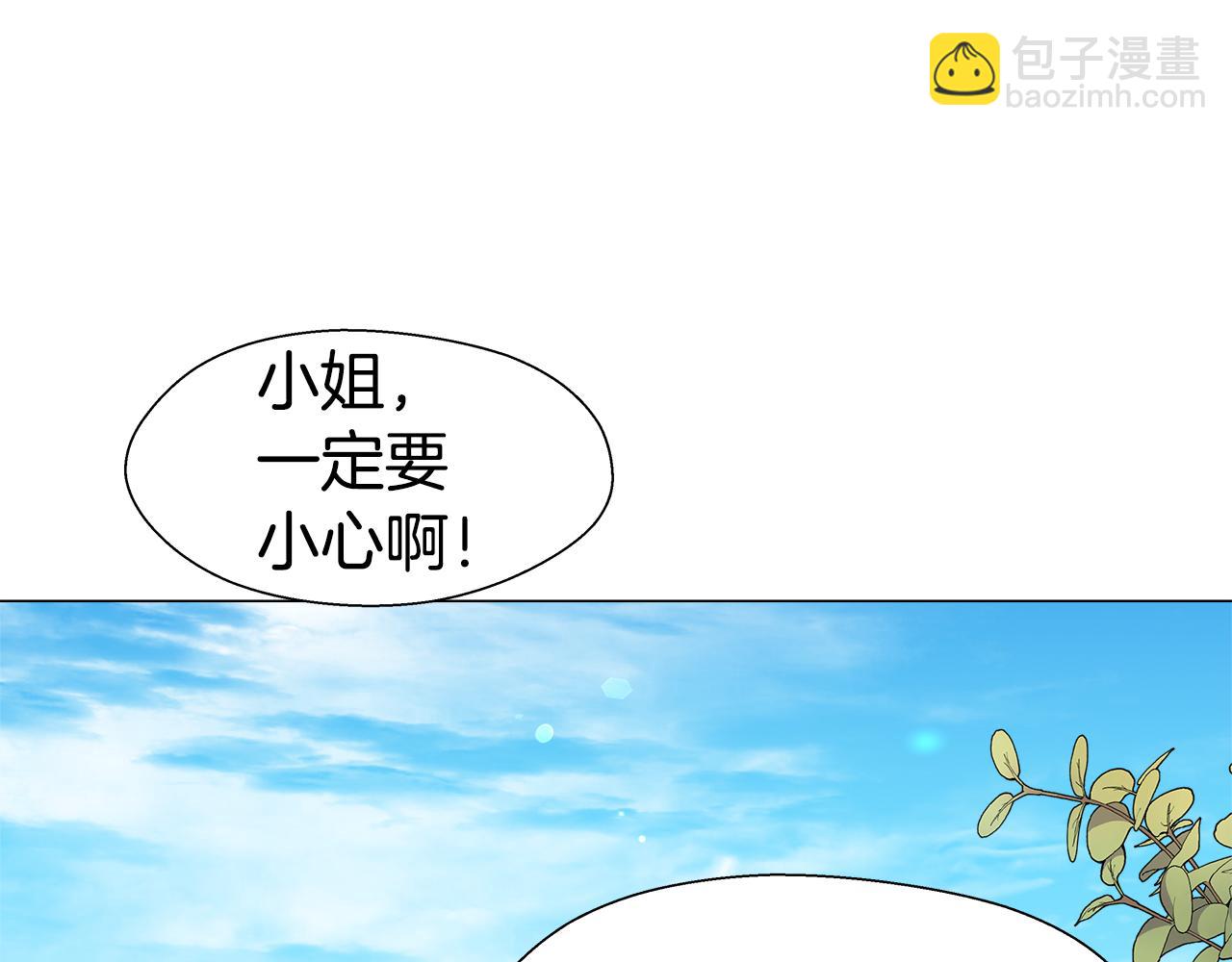 《哥哥们只会心疼我》第18话 女仆的未婚夫噼腿 第46页