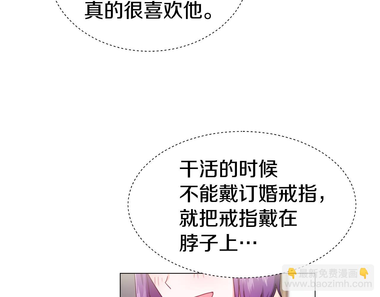 《哥哥们只会心疼我》第18话 女仆的未婚夫噼腿 第7页